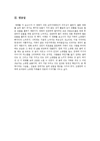 헬로우고스트 영화감상문[헬로우고스트 감상문][헬로우고스트 영화감상][헬로우고스트]-7