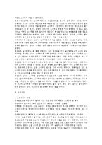 조경수로서의 소나무에 대한 이해-9
