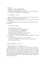 청소년흡연을 해소하는 방안00-3