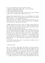 비행청소년의 문제 해결방안00-2