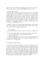 비행청소년의 문제 해결방안00-5