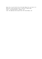 비행청소년의 문제 해결방안00-7