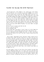 저소득층 아동 청소년을 위한 방과후 학습지도00-1