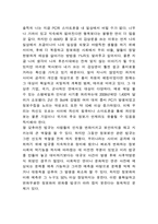 A+ 감상문(독후감)《I WAR》를 읽고-2