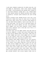 A+ 감상문(독후감)《I WAR》를 읽고-3