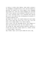 A+ 감상문(독후감)《I WAR》를 읽고-4