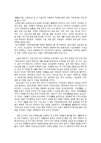 아동양육시설퇴소하는 청소년에게 안정된 주거마련과 정책지원방안00-2