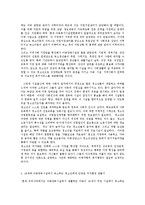 아동양육시설퇴소하는 청소년에게 안정된 주거마련과 정책지원방안00-3