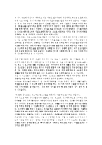 아동양육시설퇴소하는 청소년에게 안정된 주거마련과 정책지원방안00-4