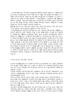 아동양육시설퇴소하는 청소년에게 안정된 주거마련과 정책지원방안00-5