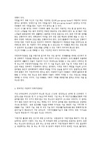 아동양육시설퇴소하는 청소년에게 안정된 주거마련과 정책지원방안00-6