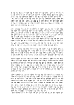 아동양육시설퇴소하는 청소년에게 안정된 주거마련과 정책지원방안00-7