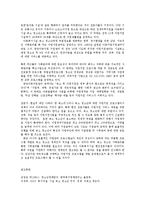 아동양육시설퇴소하는 청소년에게 안정된 주거마련과 정책지원방안00-8
