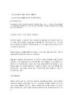 레포트 쓰는법, 레포트쓰는방법, 레포트작성법, 리포트 잘쓰기, 레포트의 형식별 작성법과 작성과정, 레포트 작성시 주의사항과 작성예시-5
