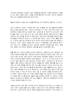 레포트 쓰는법, 레포트쓰는방법, 레포트작성법, 리포트 잘쓰기, 레포트의 형식별 작성법과 작성과정, 레포트 작성시 주의사항과 작성예시-6
