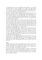 [교육학] 본질주의/향존주의/재건주의- 배경/교육원리/특성/비판-2