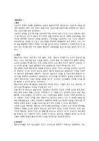 [교육학] 본질주의/향존주의/재건주의- 배경/교육원리/특성/비판-3