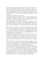 [교육학] 본질주의/향존주의/재건주의- 배경/교육원리/특성/비판-4