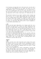 [교육학] 본질주의/향존주의/재건주의- 배경/교육원리/특성/비판-5