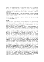 [교육학] 본질주의/향존주의/재건주의- 배경/교육원리/특성/비판-6