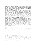 [교육학] 본질주의/향존주의/재건주의- 배경/교육원리/특성/비판-7