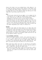 성매매특별법시행에 따른 청소년문제의 해결방안00-2