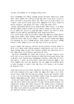 성매매특별법시행에 따른 청소년문제의 해결방안00-5