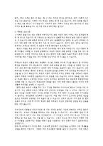 이혼가정의 청소년들에 대한 개입과 사회보장적 대책00-3
