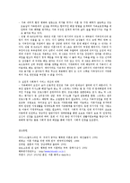 이혼가정의 청소년들에 대한 개입과 사회보장적 대책00-5