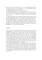 집단 따돌림과 학교 폭력완화를 위한 제안00-4