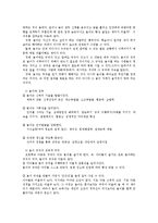 청소년복지 청소년의 건전한 놀이문화의 정착방안00-2