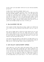 청소년복지 청소년의 건전한 놀이문화의 정착방안00-6