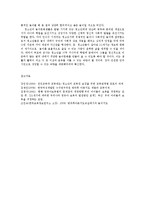 청소년복지 청소년의 건전한 놀이문화의 정착방안00-7