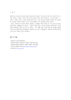 한부모자녀의 방과 후 효율적인 교육실시위한 복지대책00-3