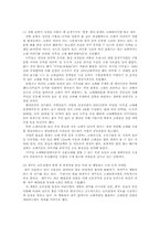 해양관광산업의 분류와 향후전망 및 활성화 방안00-14