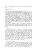 [A+평가독후감]정의란 무엇인가 독후감, 개인적인 감상과 느낀 점과 교훈은 무엇인가?-2