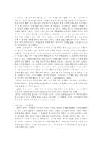 [A+평가독후감]정의란 무엇인가 독후감, 개인적인 감상과 느낀 점과 교훈은 무엇인가?-4