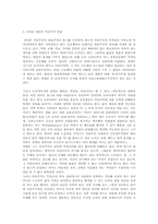 [A+평가독후감]정의란 무엇인가 독후감, 개인적인 감상과 느낀 점과 교훈은 무엇인가?-5