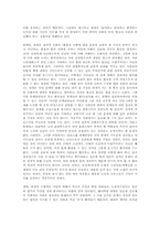 [A+평가독후감]정의란 무엇인가 독후감, 개인적인 감상과 느낀 점과 교훈은 무엇인가?-6