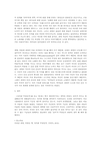 [A+평가독후감]정의란 무엇인가 독후감, 개인적인 감상과 느낀 점과 교훈은 무엇인가?-7