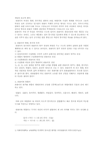 국어의미론 정리-2