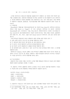 국어의미론 정리-3