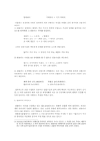 국어의미론 정리-5