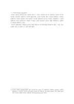 국어의미론 정리-7