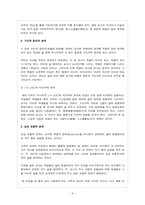 교육사회학 총론-4