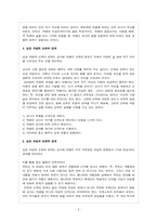 교육사회학 총론-5