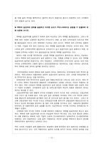 교육사회학 총론-13