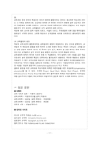 교육사회학 총론-17