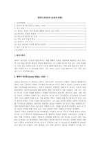 [독후감] 제러미 리프킨의 <소유의 종말>-1