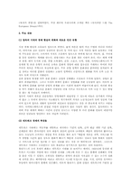 [독후감] 제러미 리프킨의 <소유의 종말>-2